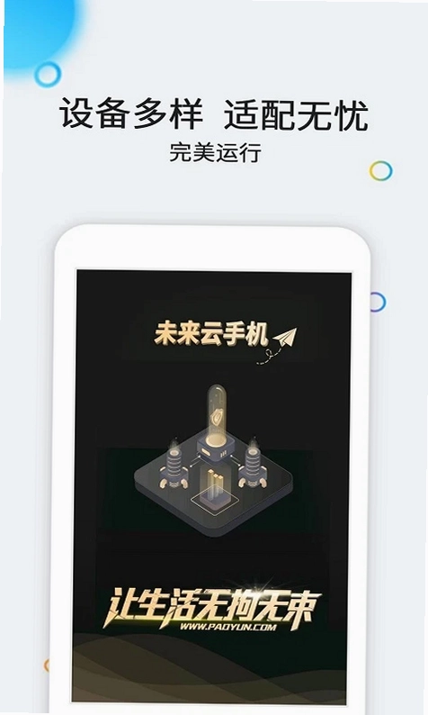 云派预览图