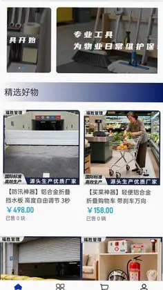 福胜管理预览图