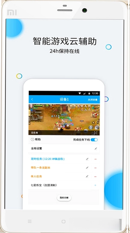 云派预览图