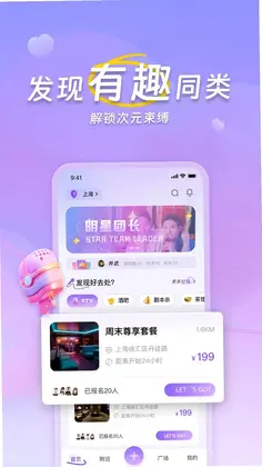 搭个圈预览图