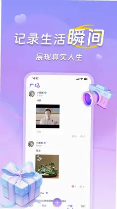 搭个圈预览图