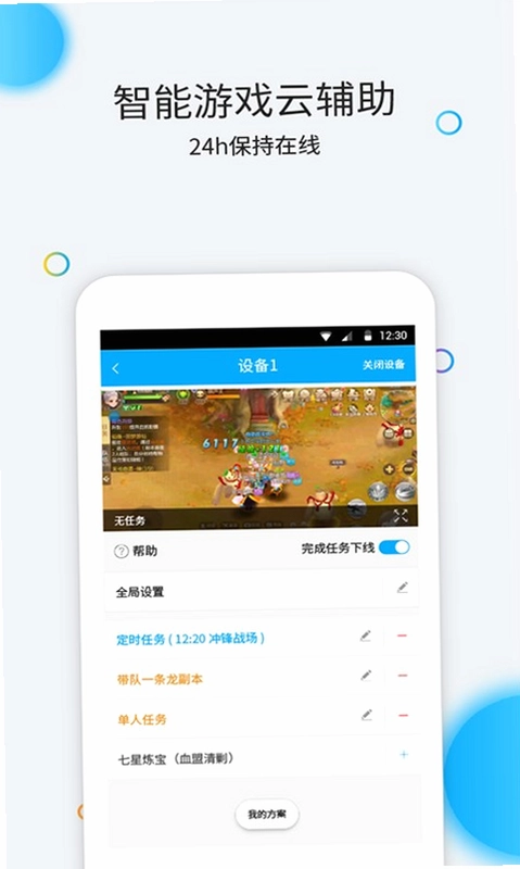 云派预览图