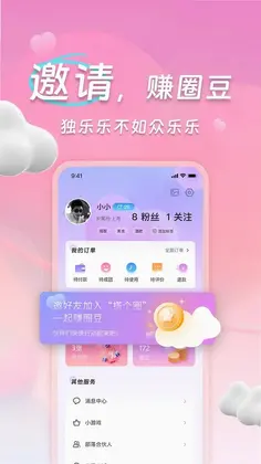 搭个圈预览图