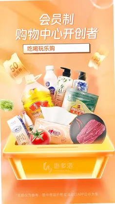 惠多港预览图