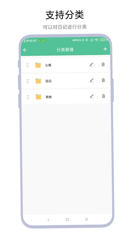 时间轴记事本预览图