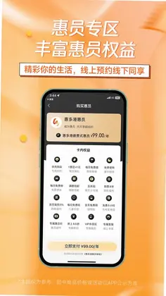 惠多港预览图