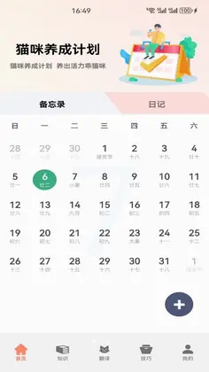 花间猫舍时光预览图