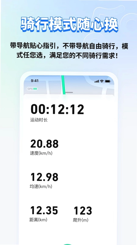 骑行轨迹地图预览图