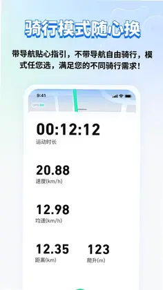 骑行轨迹地图预览图
