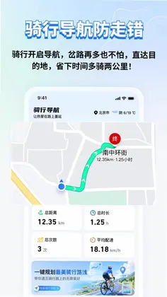 骑行轨迹地图预览图