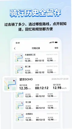 骑行轨迹地图预览图