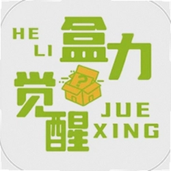盒力觉醒抽盒机