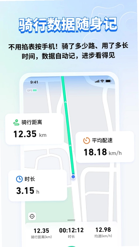 骑行轨迹地图预览图
