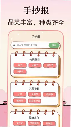 校园手抄报预览图
