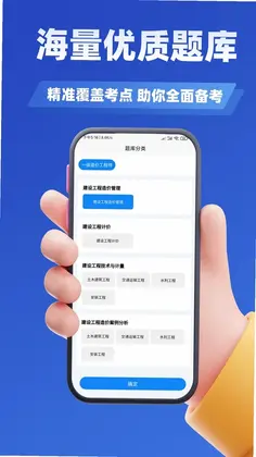 造价师考试学知题预览图