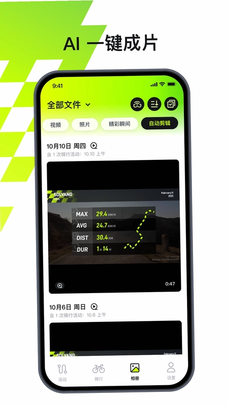 BleeqUp软件预览图