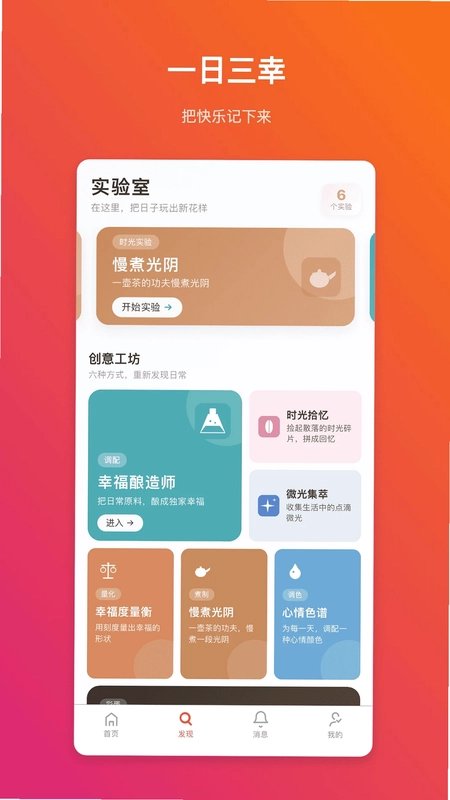 浅斟生活预览图