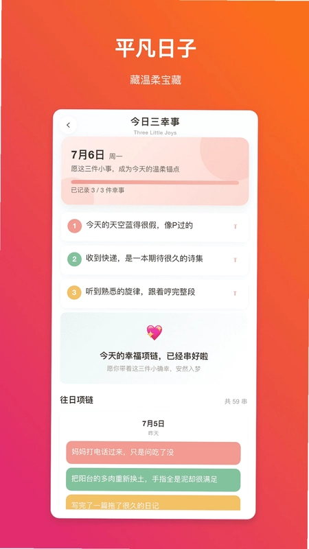 浅斟生活预览图