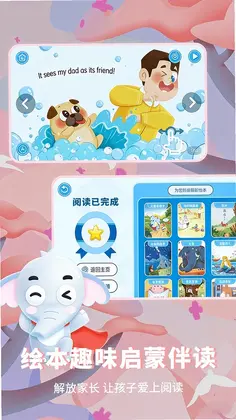 大象绘本预览图
