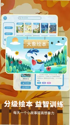 大象绘本预览图