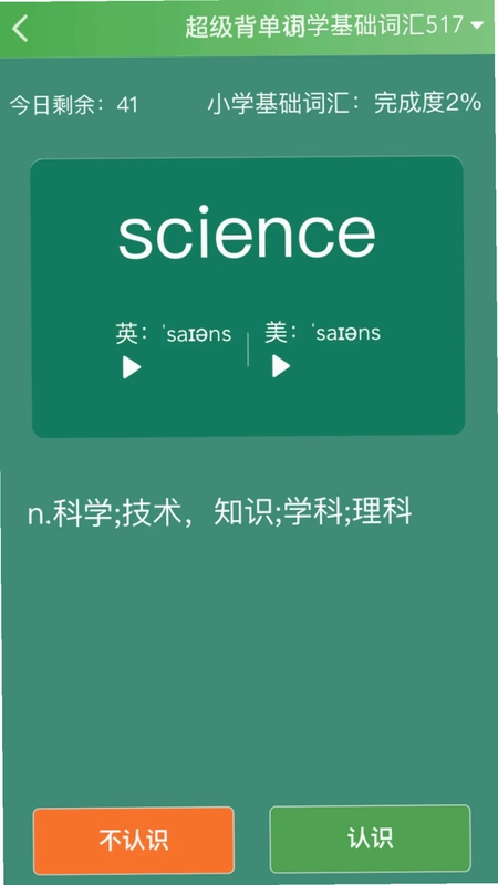 麦芽英语预览图
