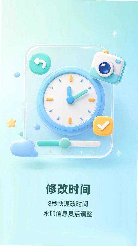 水印拍照定向相机预览图