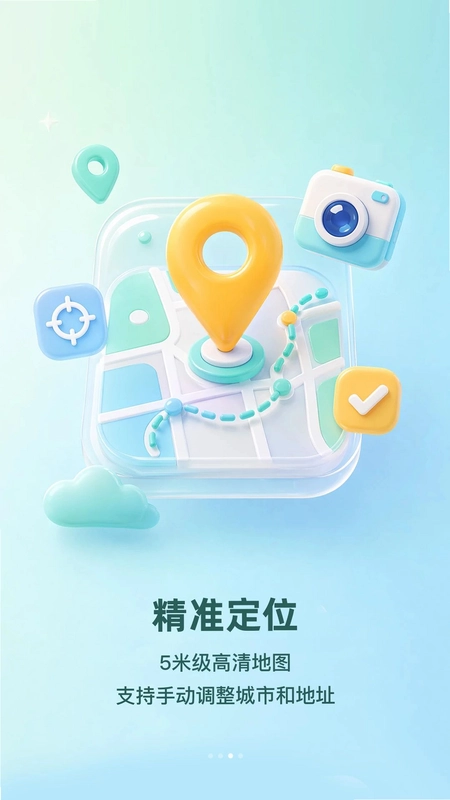 水印拍照定向相机预览图
