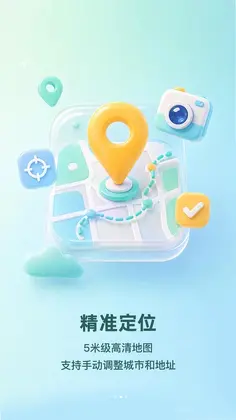 水印拍照定向相机预览图
