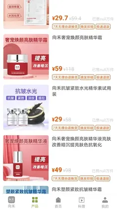 向禾预览图