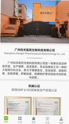 向禾预览图