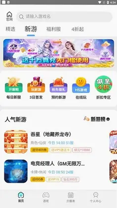 ������Ϸ����appԤ��ͼ