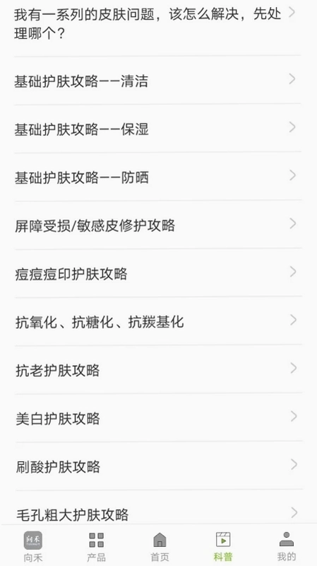 向禾预览图