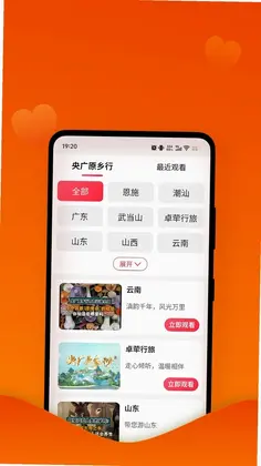 乐享韶华预览图