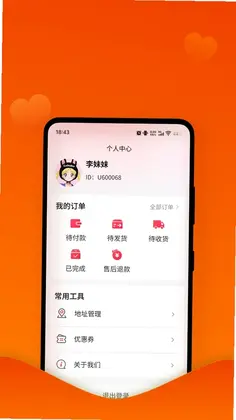 乐享韶华预览图