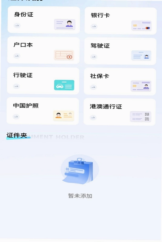 学历档案查询最新版预览图