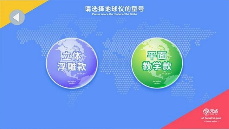 魔幻地球预览图