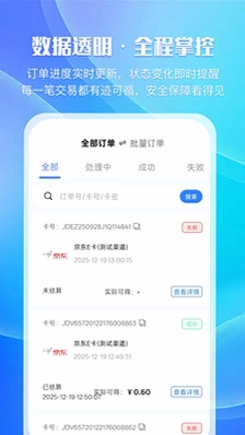万卡收预览图