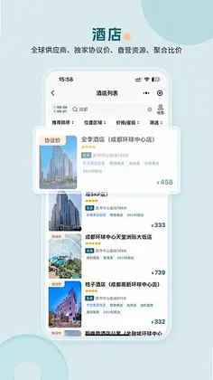 途美商旅预览图