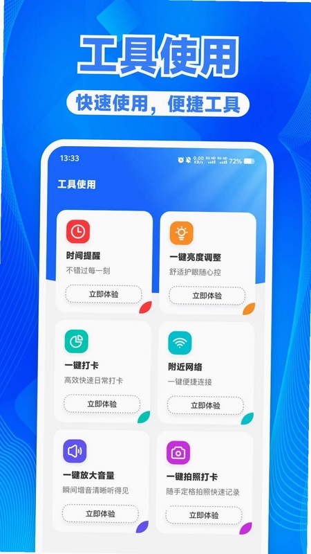 网络身份证件管家预览图