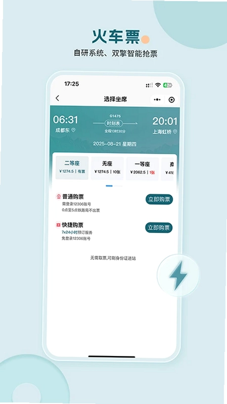 途美商旅预览图