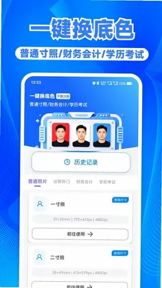 网络身份证件管家预览图
