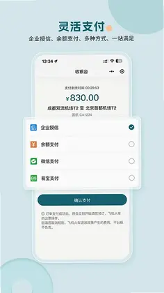 途美商旅预览图