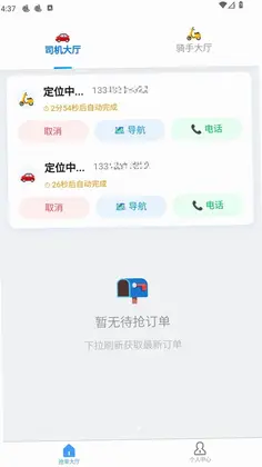 雷赫接单预览图