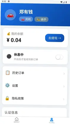 雷赫接单预览图