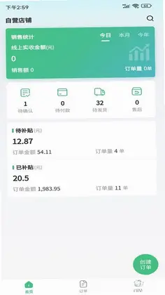 喜丰收小店预览图