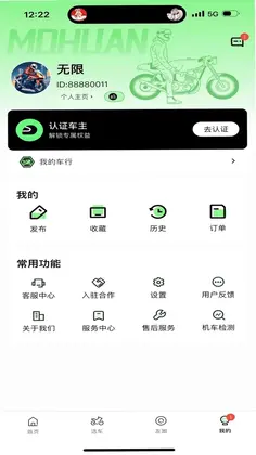 摩换预览图