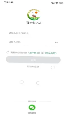 喜丰收小店预览图