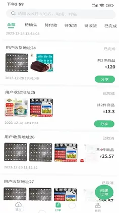 喜丰收小店预览图