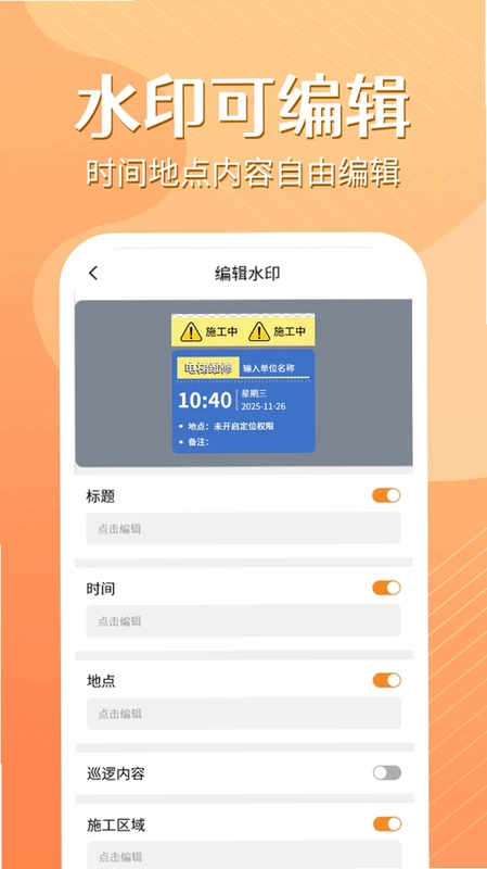 水印打卡免费相机预览图