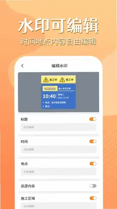 水印打卡免费相机预览图